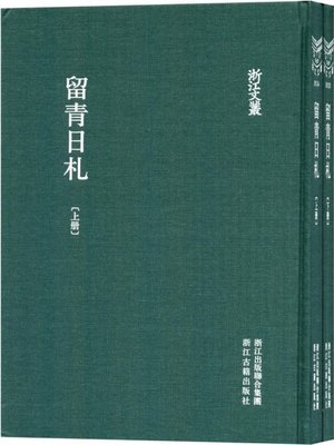 百子全书2 （古代版本影印）(The Complete Book of Hundreds WorksⅡ